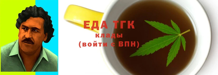 наркота  Приволжск  Cannafood конопля 