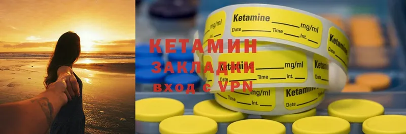 Кетамин ketamine  Приволжск 