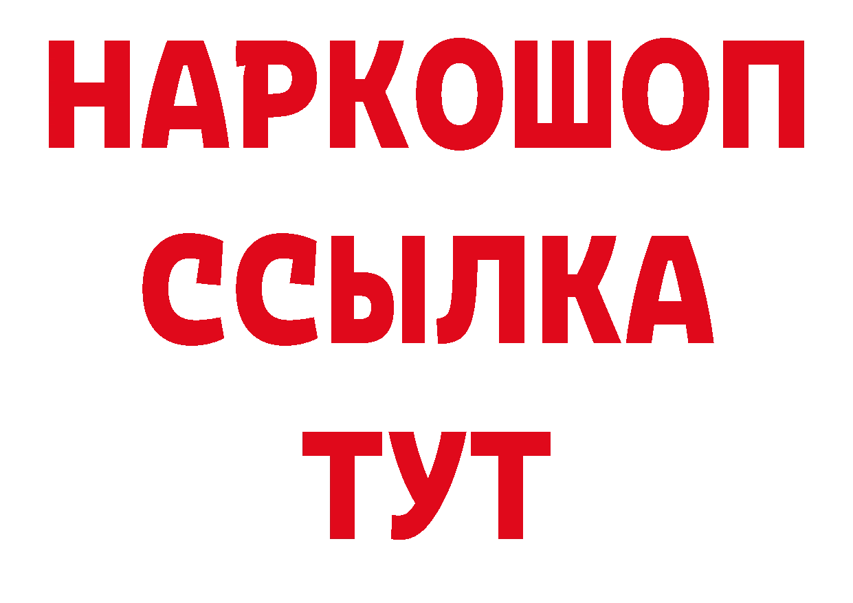 ГЕРОИН белый рабочий сайт дарк нет гидра Приволжск