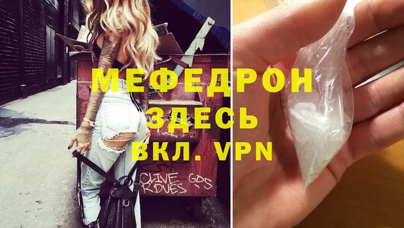 Мефедрон mephedrone  цена наркотик  Приволжск 