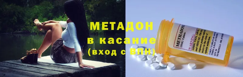 blacksprut зеркало  Приволжск  МЕТАДОН methadone 